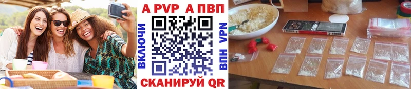 Альфа ПВП кристаллы Наро-Фоминск
