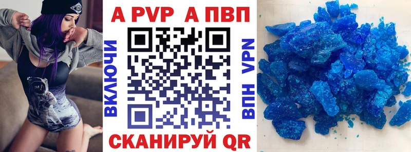Купить  Наро-Фоминск  A PVP кристаллы 