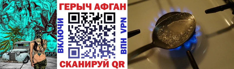Купить где  Наро-Фоминск  Героин Heroin 