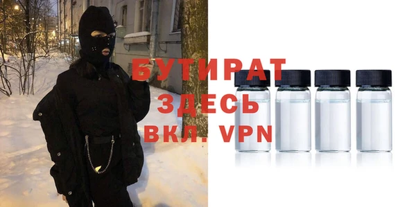 бутират Иннополис