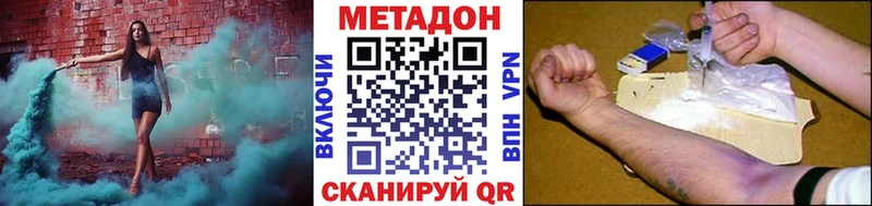 Купить  Наро-Фоминск  МЕТАДОН methadone 